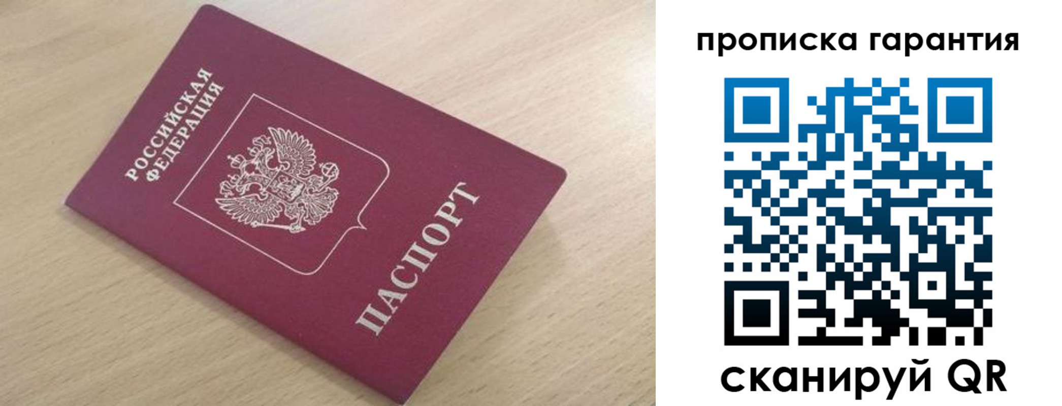 временная регистрация надежно в Нижнеудинске
