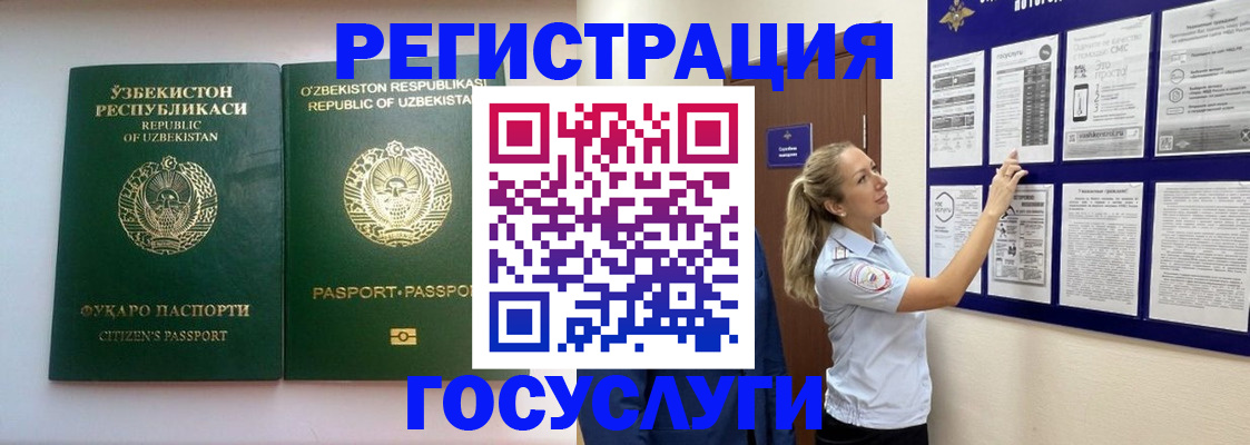 временная регистрация для всех в Нижнеудинске