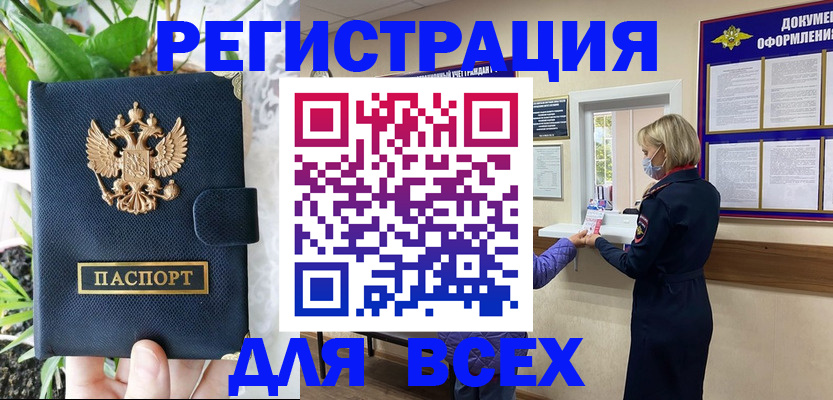 прописка от собственника в Нижнеудинске