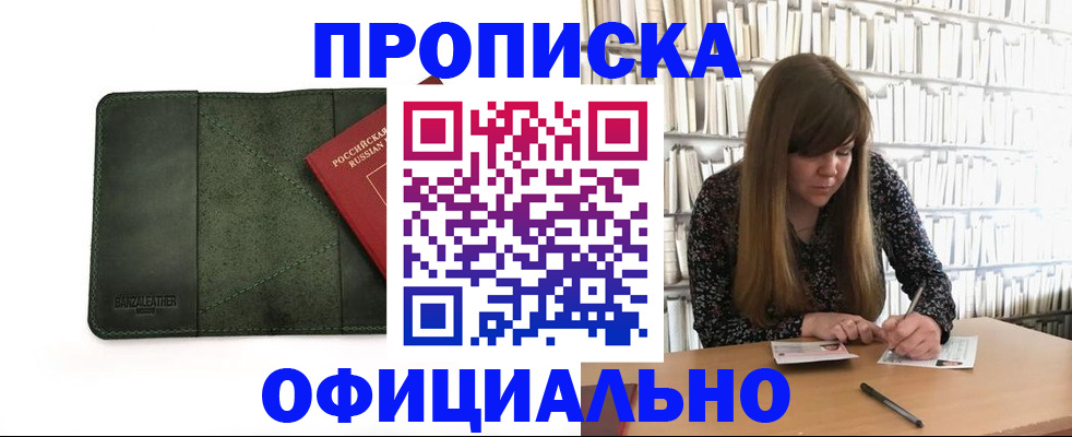 временная регистрация собственник в Нижнеудинске