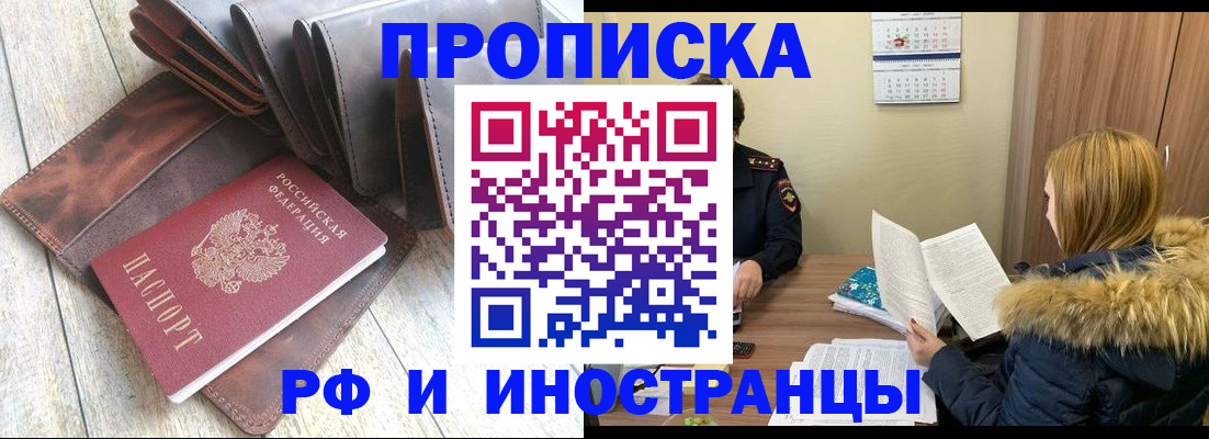 временная регистрация в квартире в Нижнеудинске